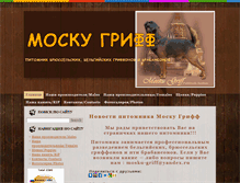 Tablet Screenshot of mosku-griff.com